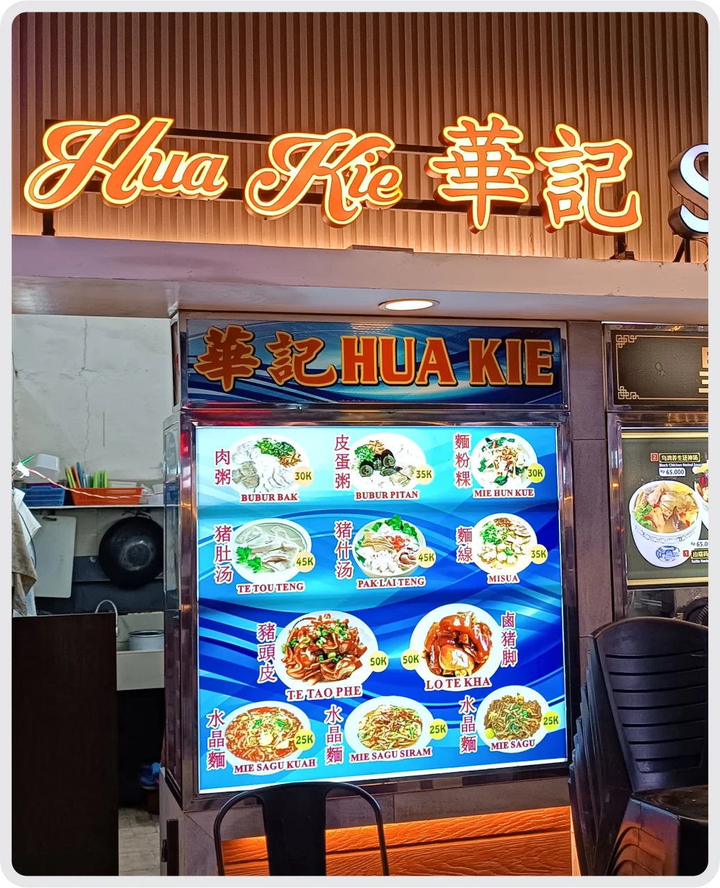 Hua Kie